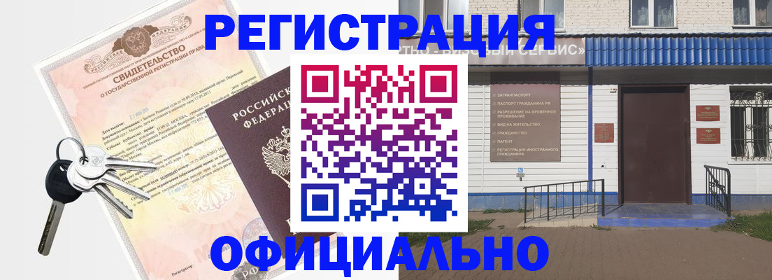 где прописаться в Курской области