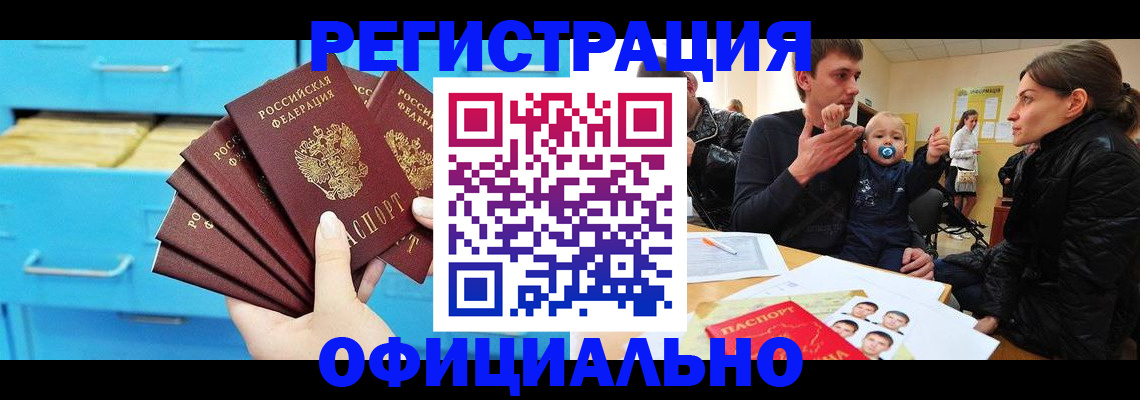регистрация в Курской области