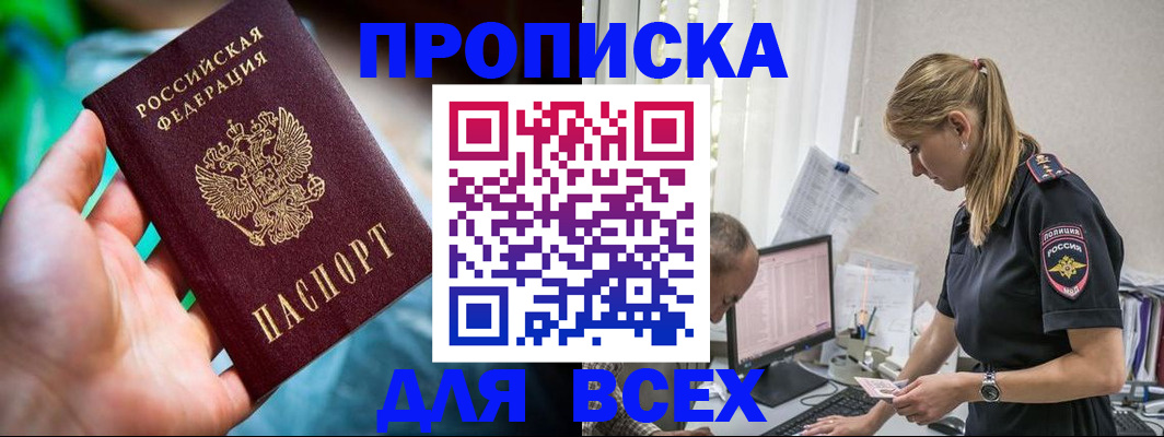 временная регистрация гарантия в Курской области