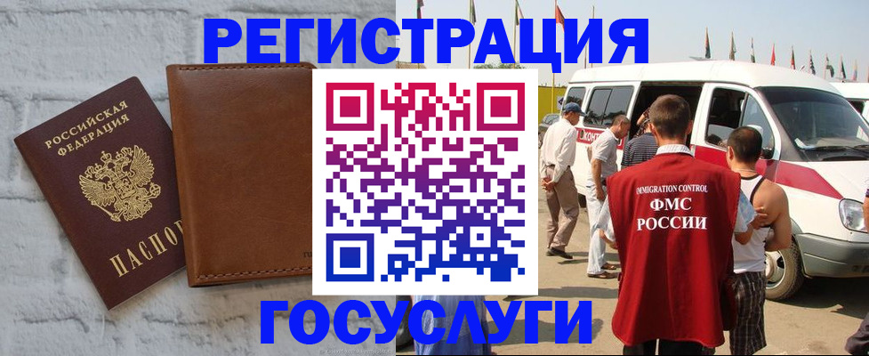 временная регистрация 2025 в Курской области