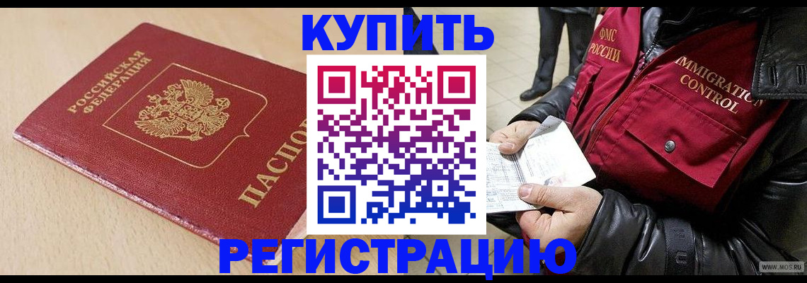 прописка паспорт в Курской области