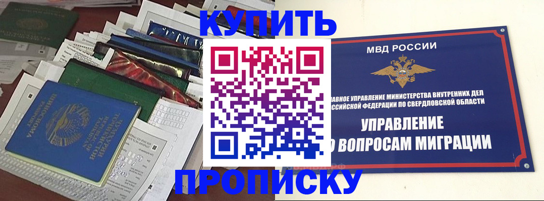 временная регистрация собственник в Курской области